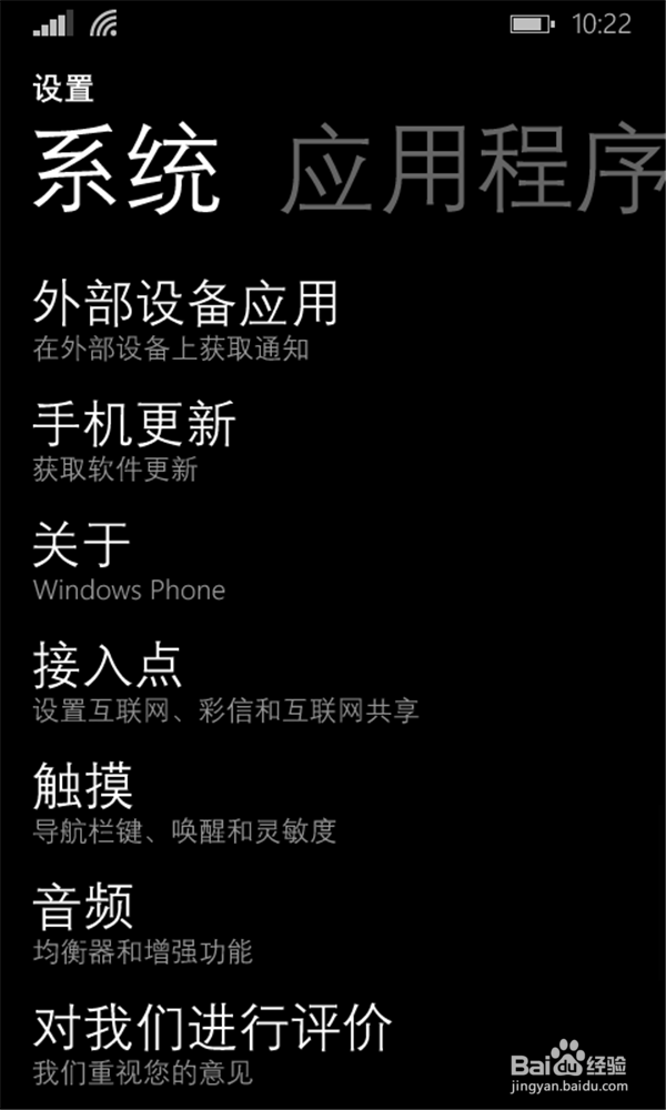 wp8.1怎样省流量