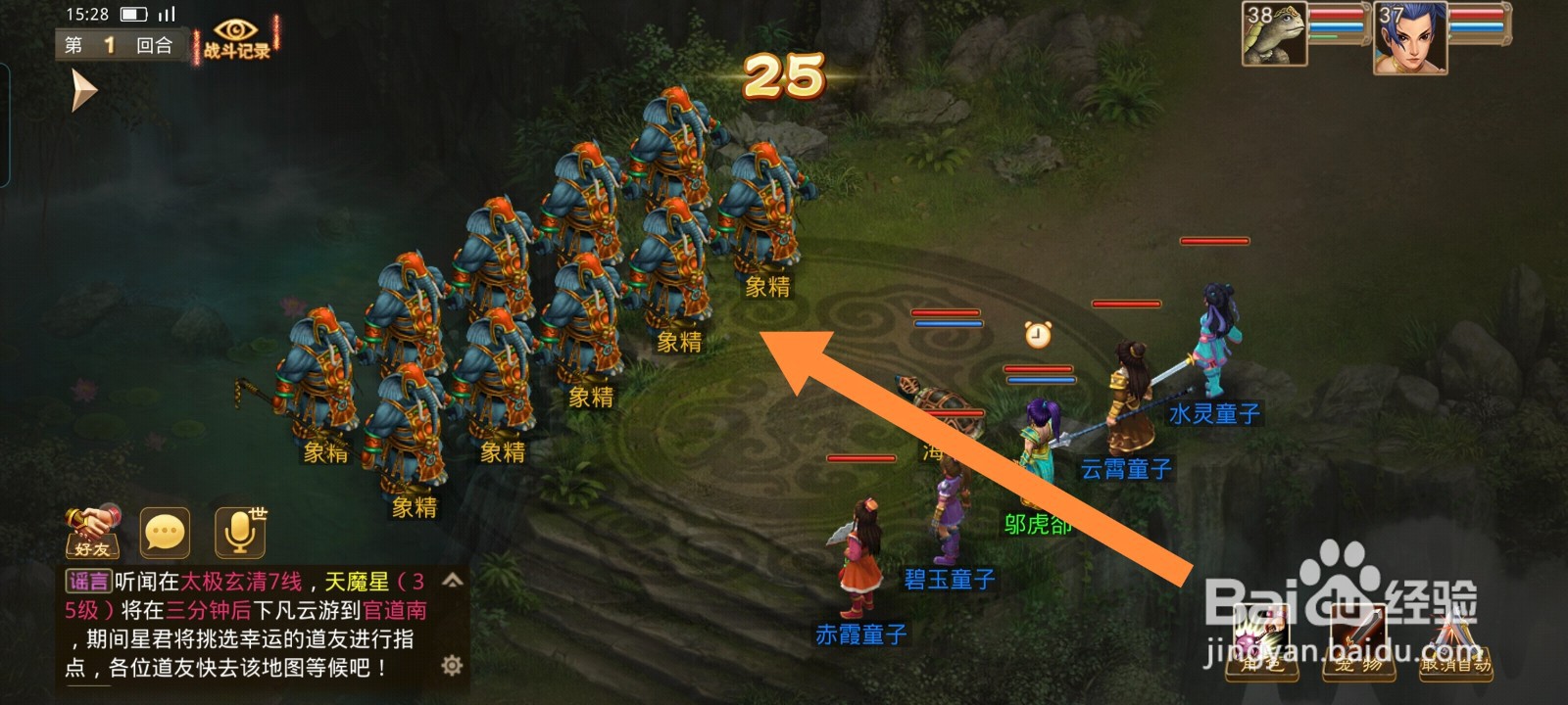 问道如何完成主线前来帮忙任务