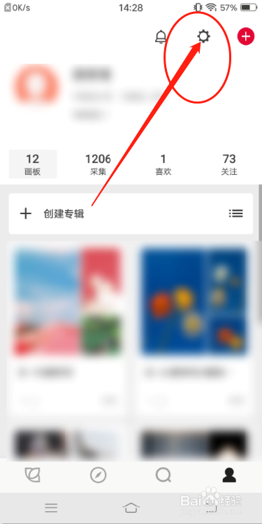 花瓣app怎么绑定QQ账号