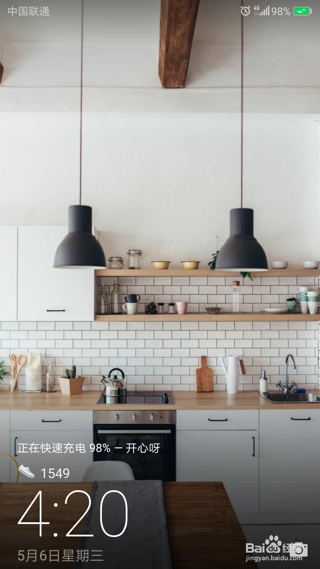 华为nove2plus怎么设置关掉锁屏杂志