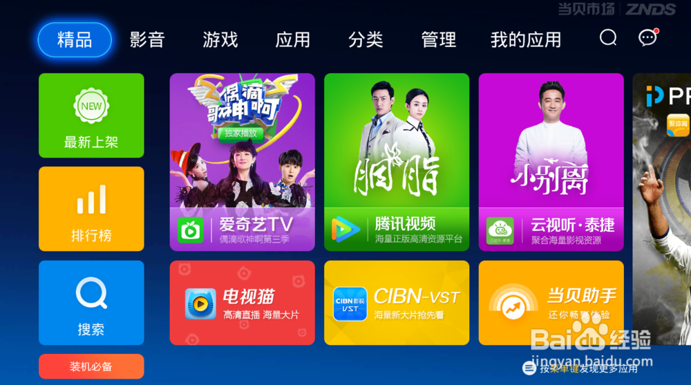 天籁之战什么时候播出，在哪个台播