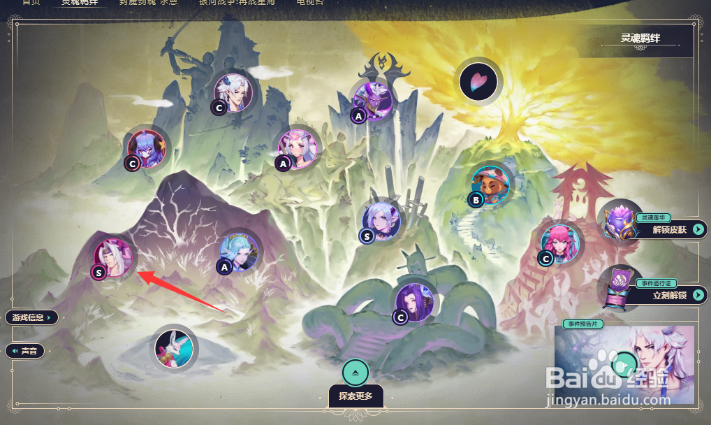 lol灵花瓣怎么获得