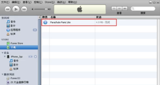 怎么从电脑上下载iphone手机应用软件求正规方法。
