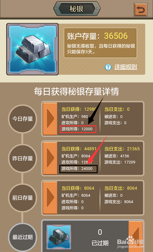 水晶矿场秘银怎么赚取?如何获得更多秘银的方法?