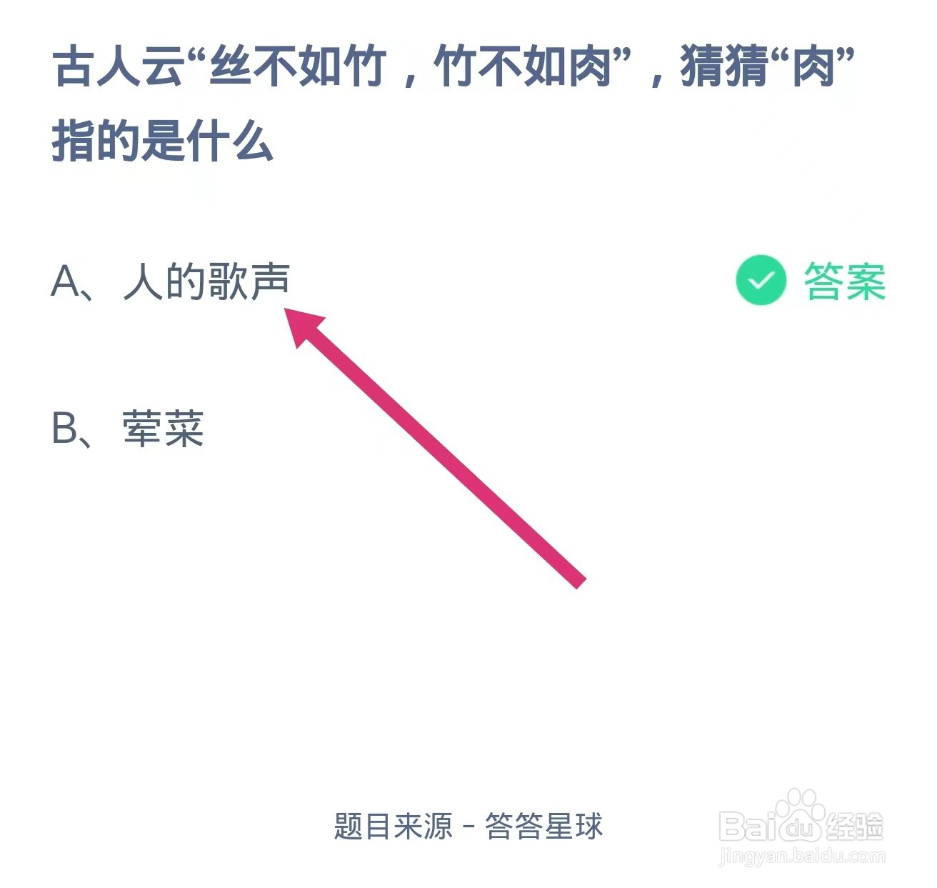2024年4月3日蚂蚁庄园答案及题目