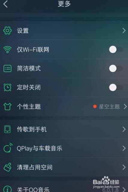 qq音乐打开车载音乐的操作