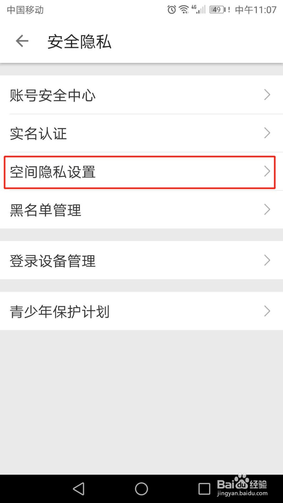 哔哩哔哩怎么公开显示投过硬币的视频