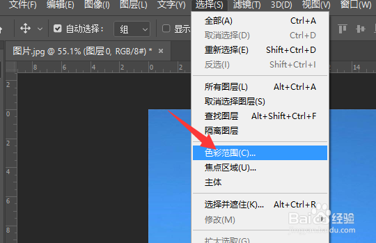 ps怎么通过色彩范围抠图