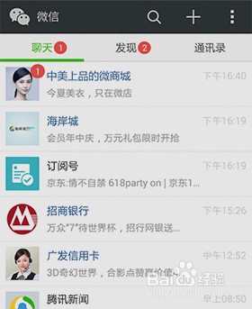 怎么开微信店-微店网