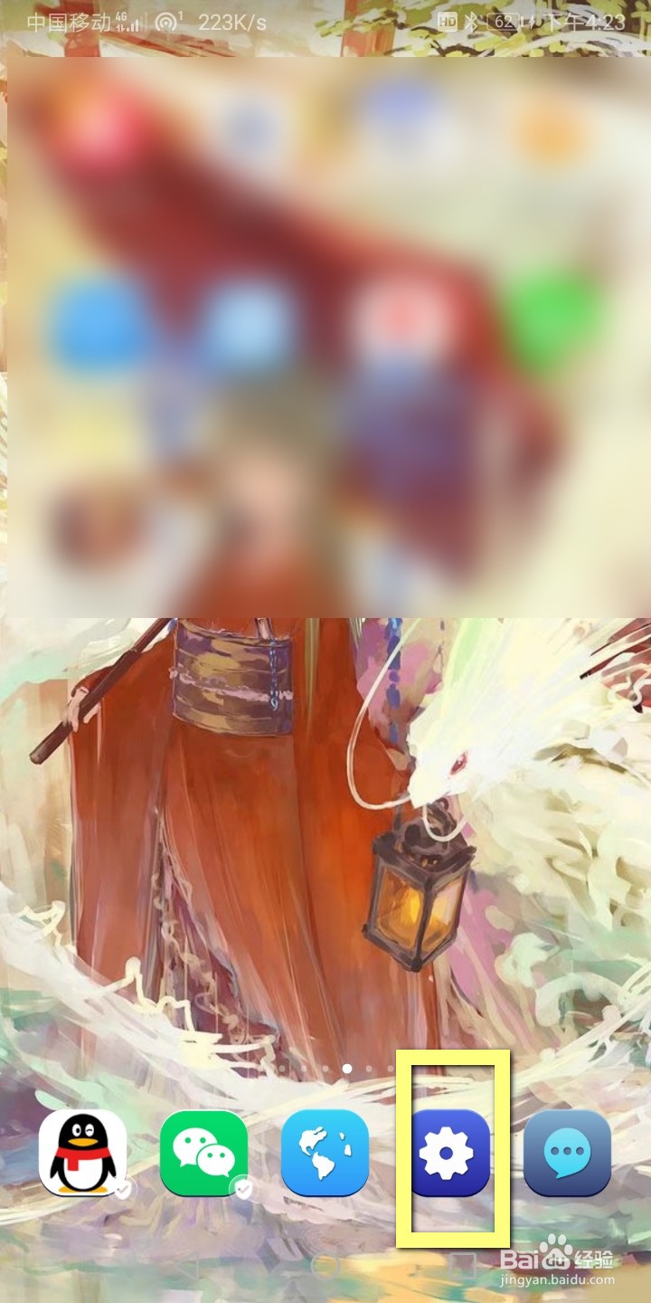 华为手机如何设置屏幕分辨率？