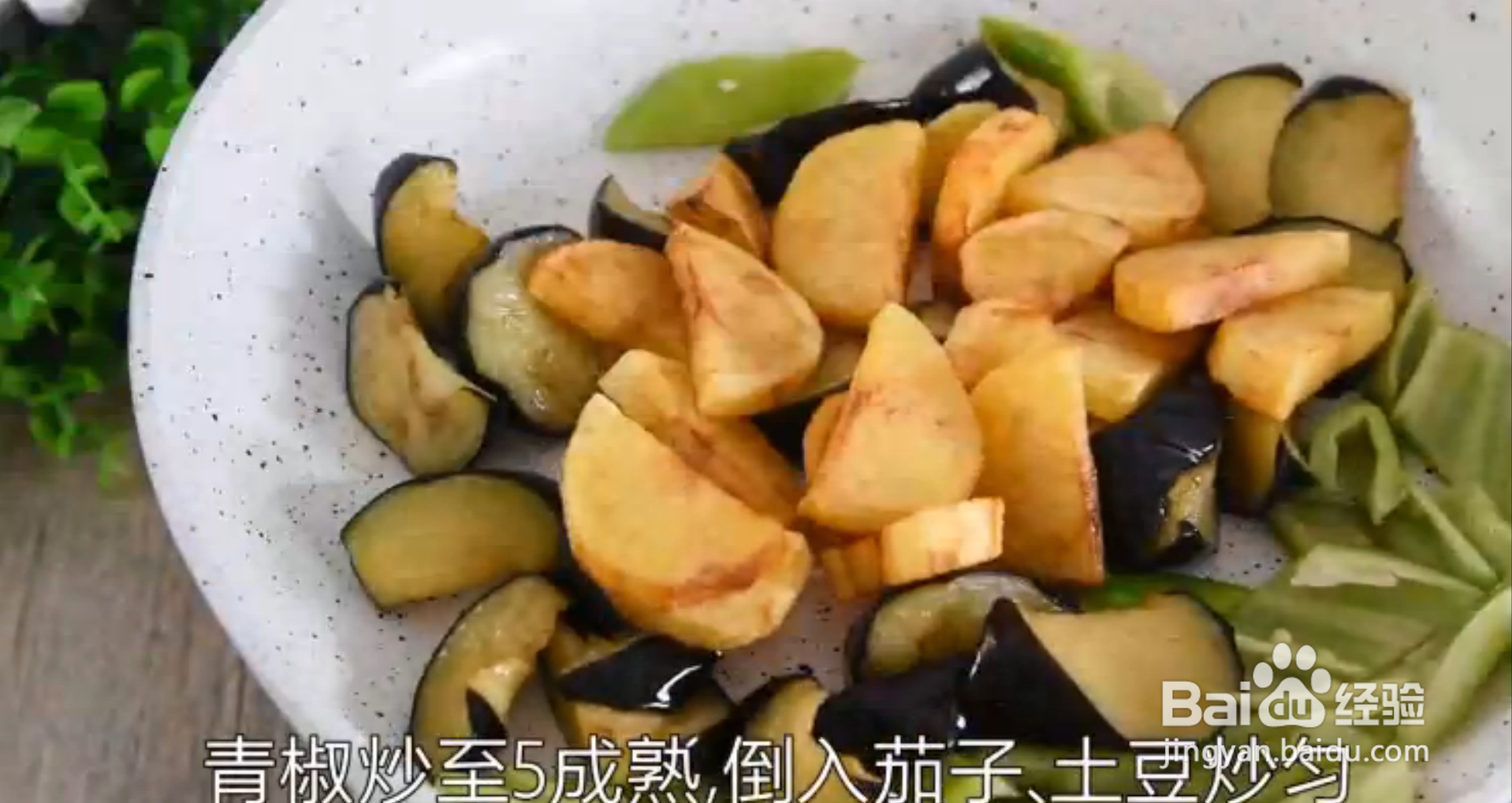 如何做地三鲜