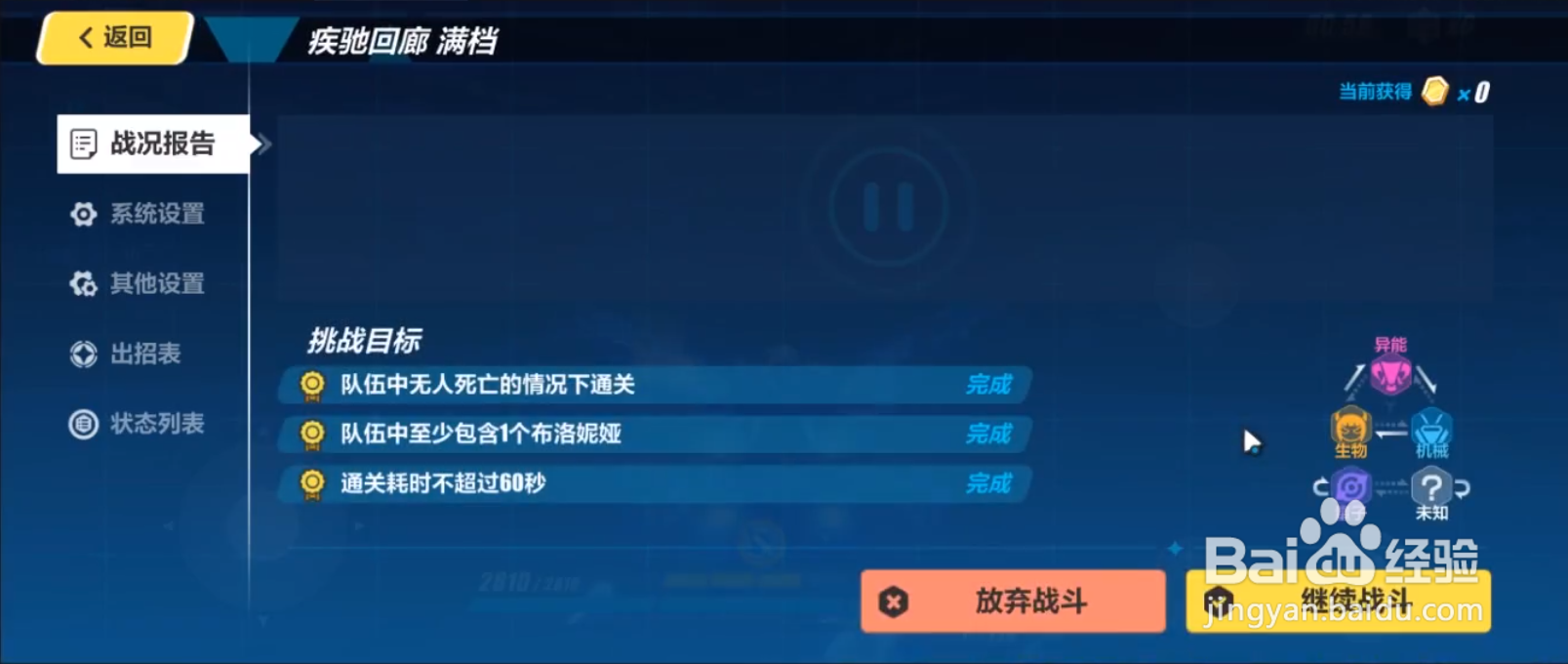 崩坏3疾驰回廊怎么过