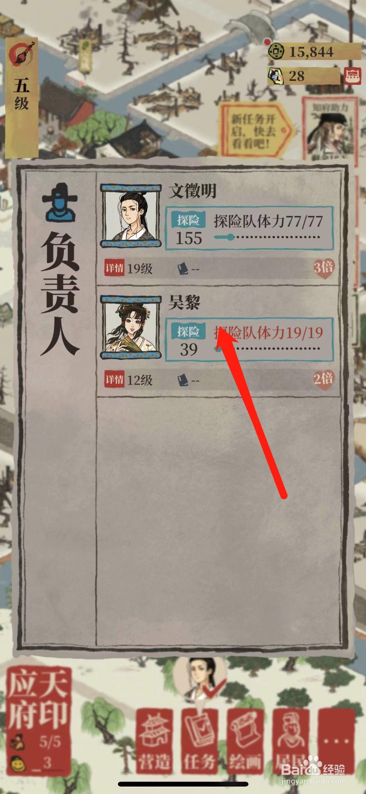 江南百景图如何去秦淮河畔探险