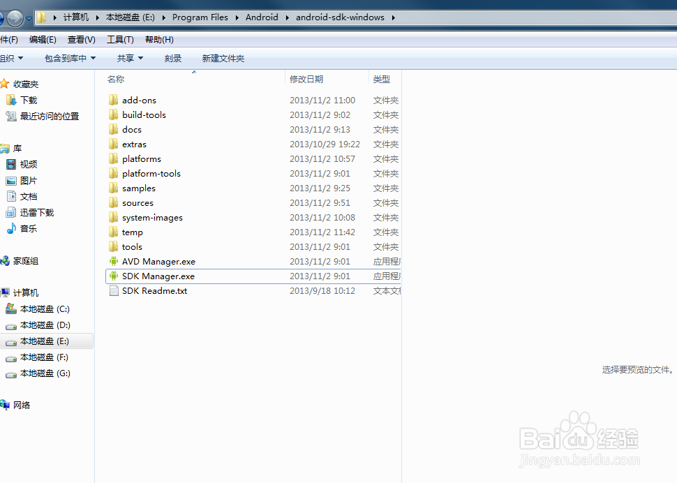 android SDK使用指南