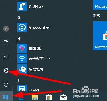 win10系統怎麼還原系統出廠設置重置電腦系統