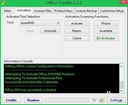 office2010快速激活