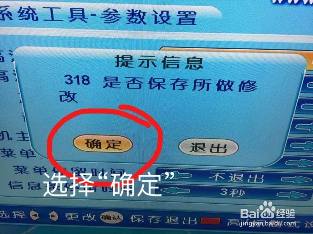 广电机顶盒电视画面显示不全如何处理