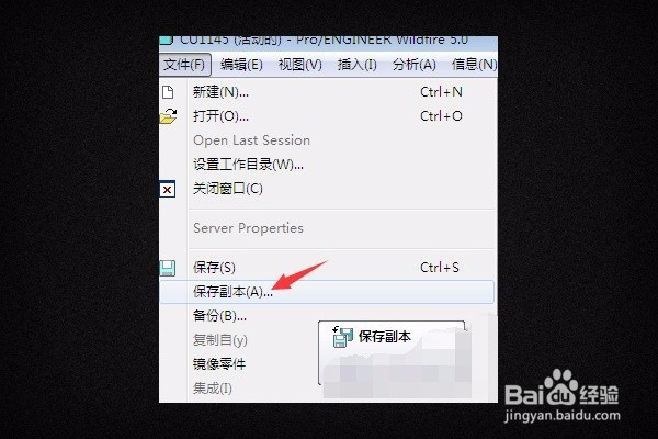proe怎么转换为solidworks
