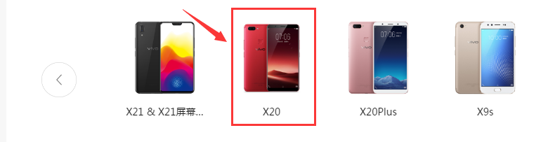 vivox20A使用的是什么电池