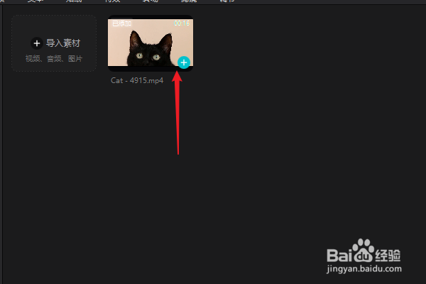 剪映电脑版怎么给视频添加少女心特效