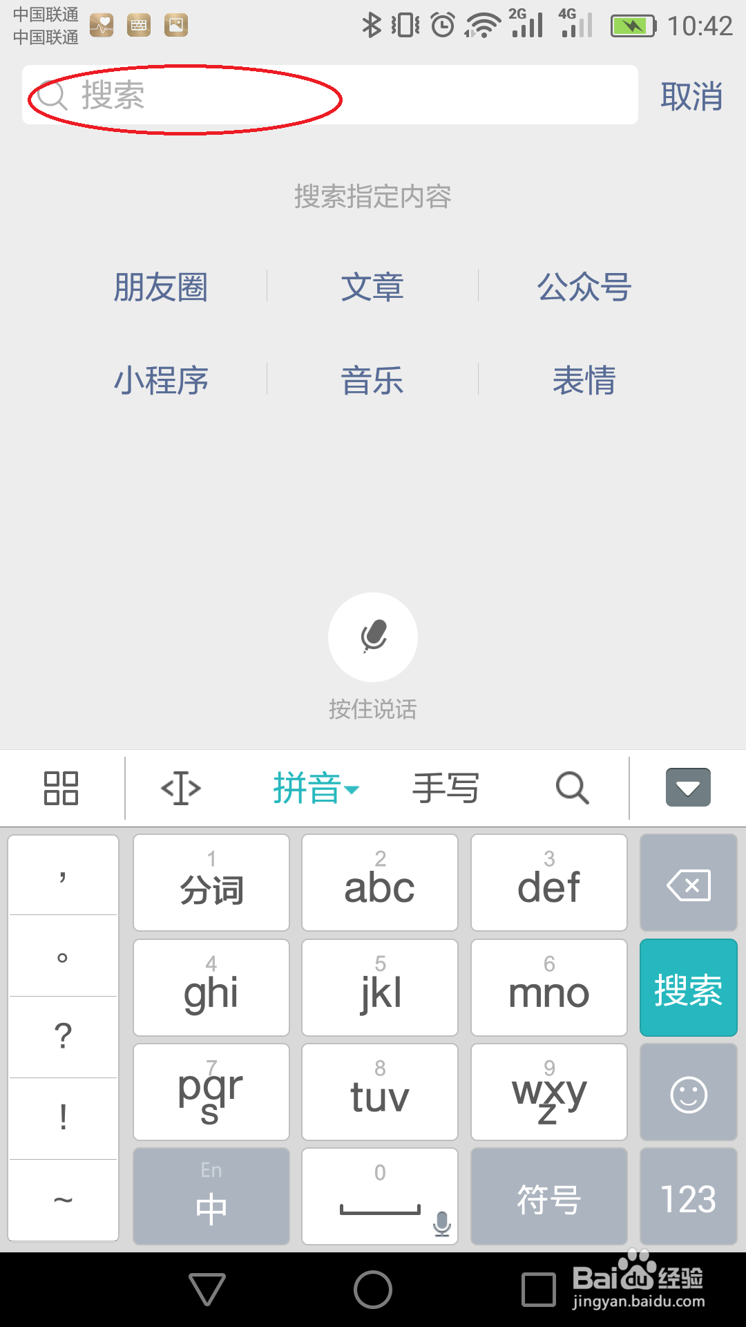 山东健康码如何申请