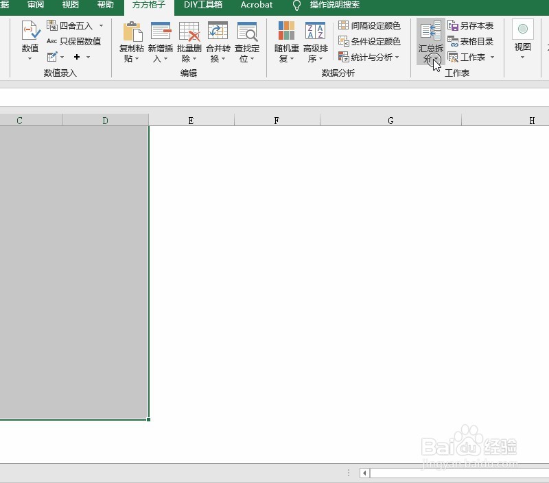 excel中分类汇总求和
