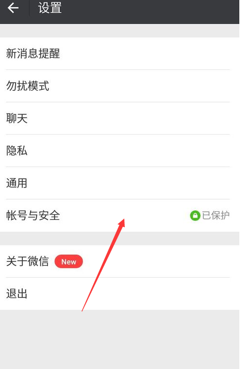 微信在新的手机登录都是需要短信验证码，为什么我用微信在别人手机上一下就登上了，而且不需要手机验证