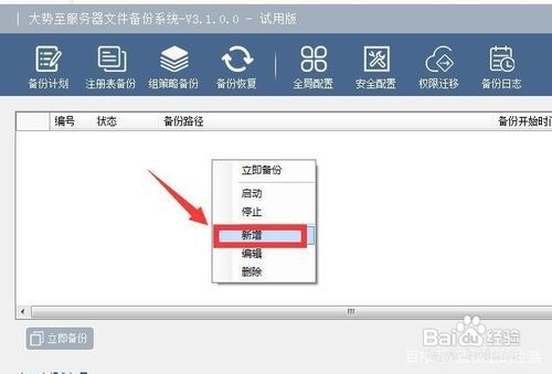 怎么设置让电脑自动定时备份重要文件