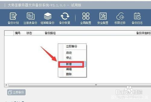 怎么设置让电脑自动定时备份重要文件