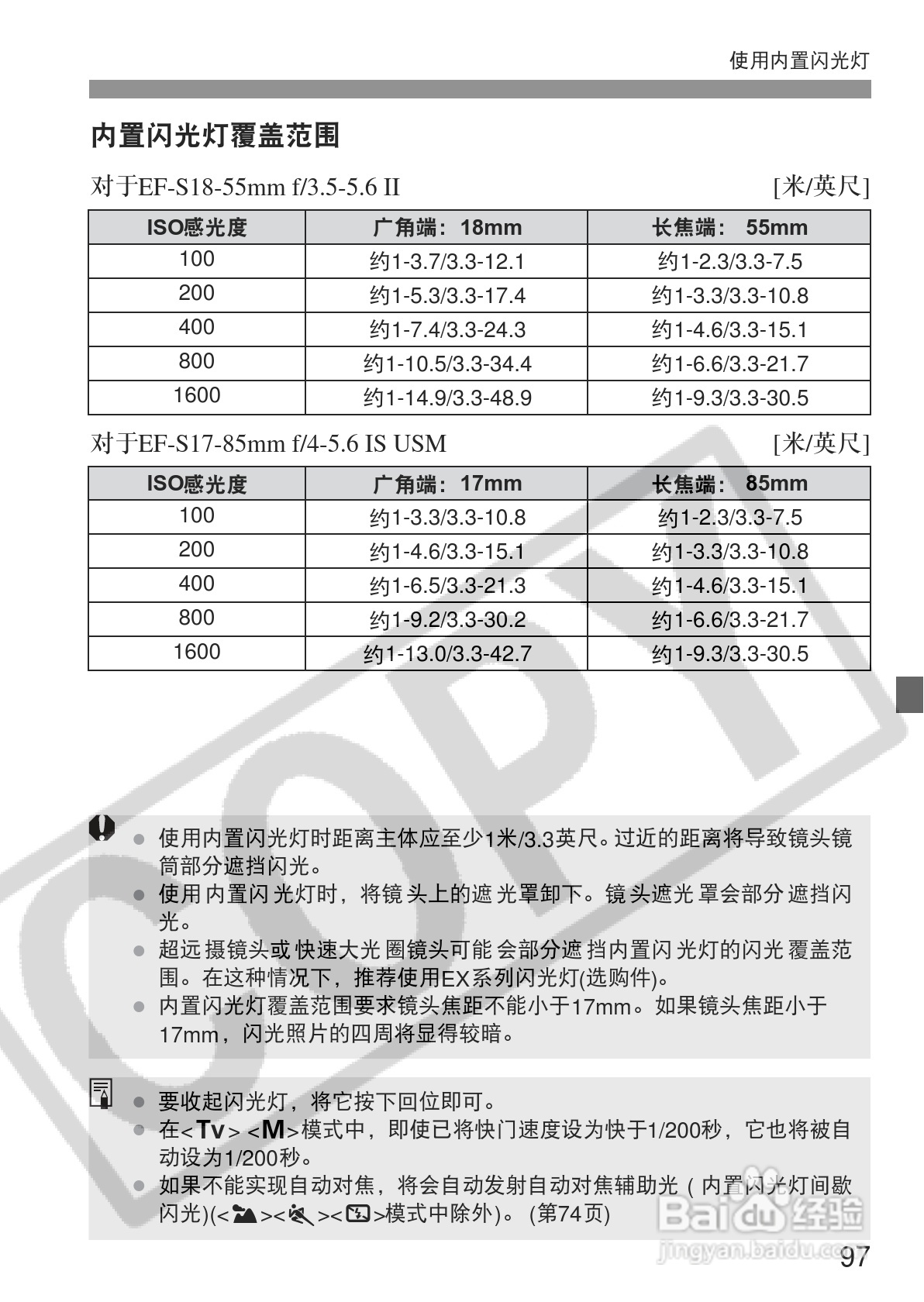 佳能EOS350DDIGITAL数码相机使用说明书:[10]