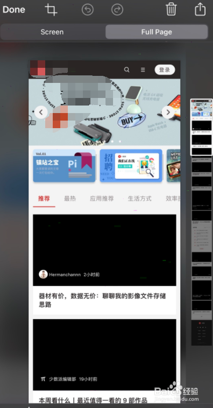 苹果手机Chrome浏览器长截图如何使用
