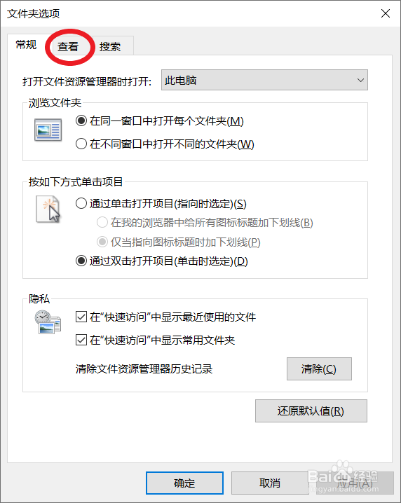 Windows10如何显示隐藏的文件