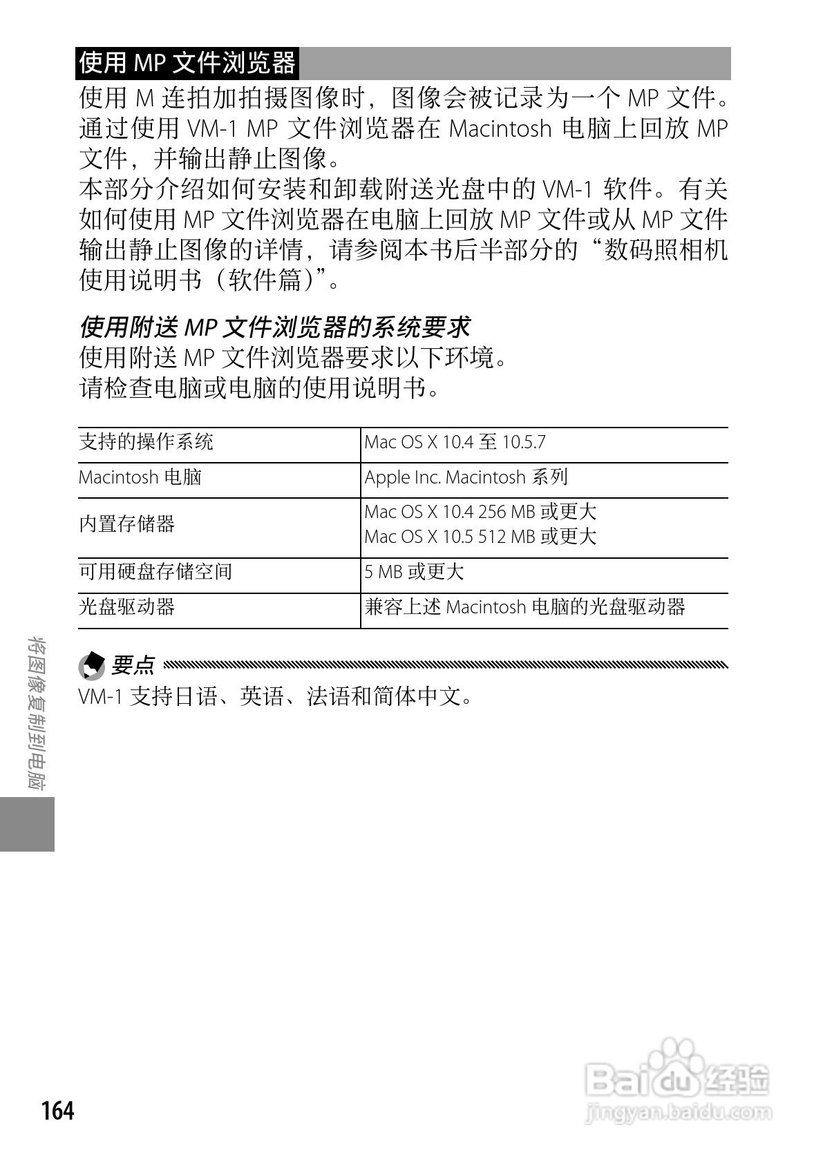 理光GXR数码相机使用说明书:[18]