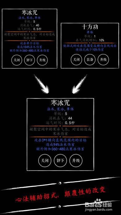 无限修仙血魔宗攻略