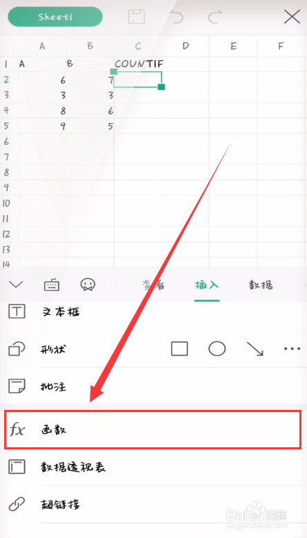 怎样使用手机WPS表格中的COUNTIF函数