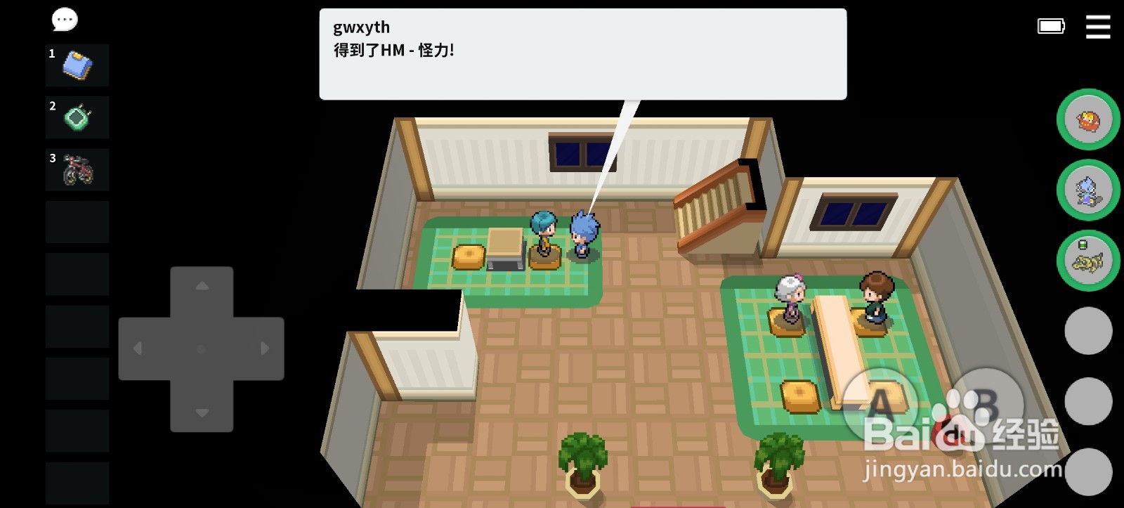 pokemmo合众地区怎么获得HM-怪力