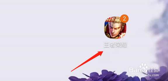 王者荣耀怎么设置游戏画面质量