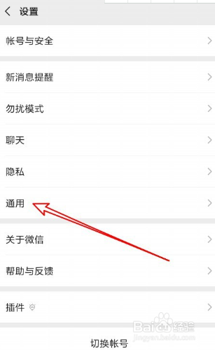 如何删除微信里的图片和视频
