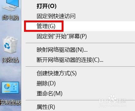 win10如管理磁盘