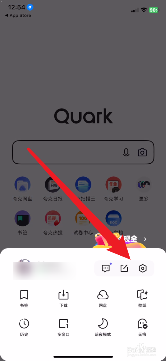 夸克自动续费怎么取消
