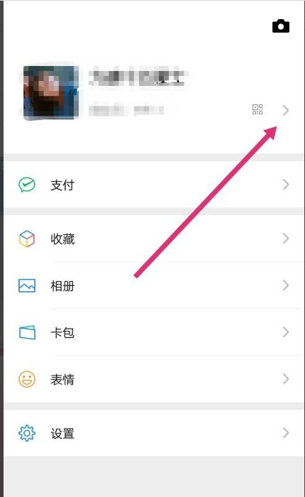 拍一拍怎么设置