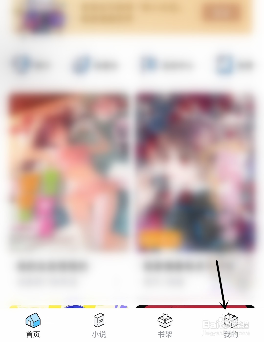 哔哩哔哩漫画怎么关闭流量阅读提醒