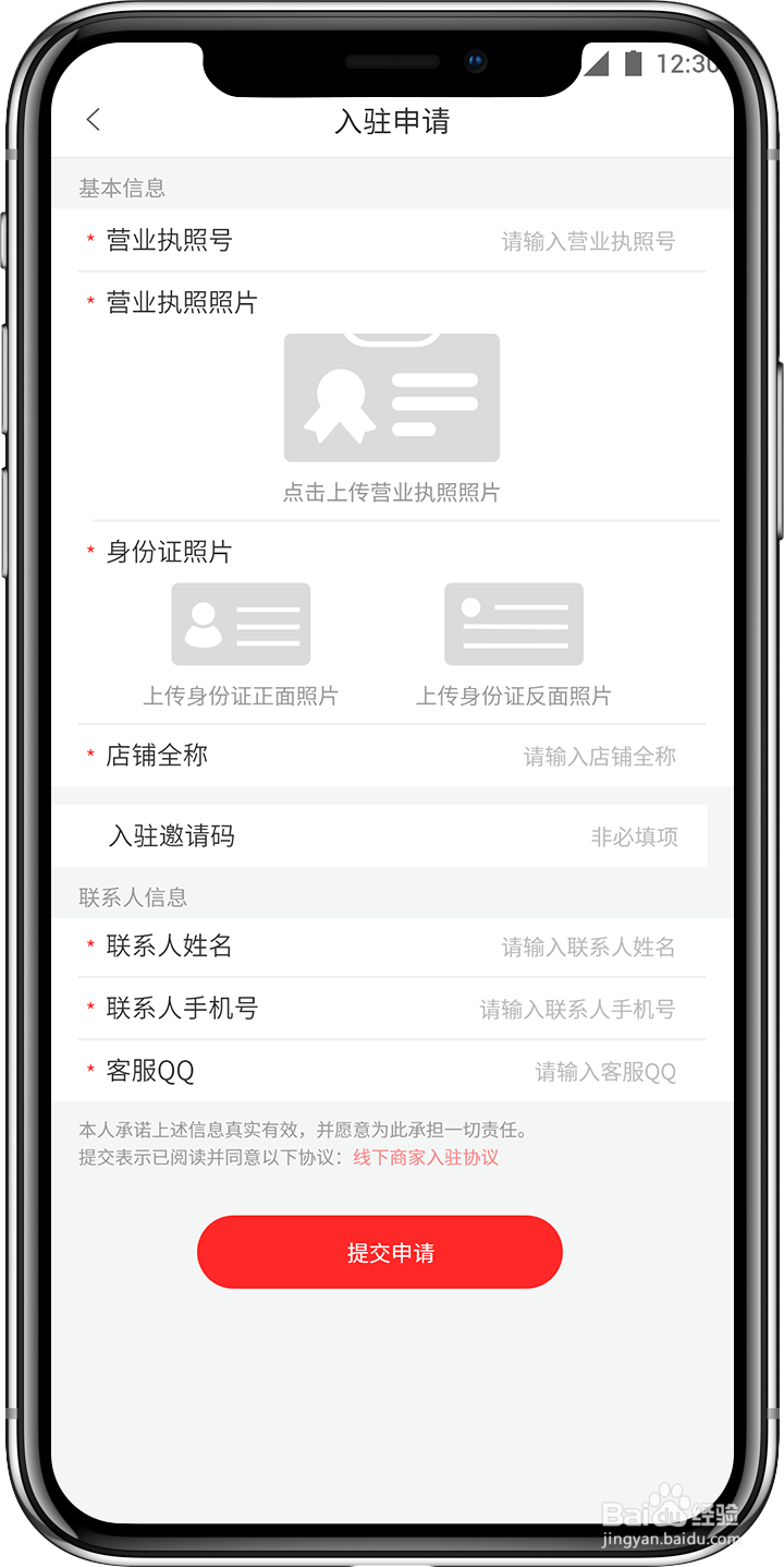 联盟商家如何入驻妙哎?