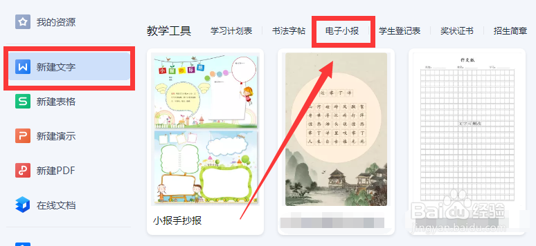 国庆节小报怎么做