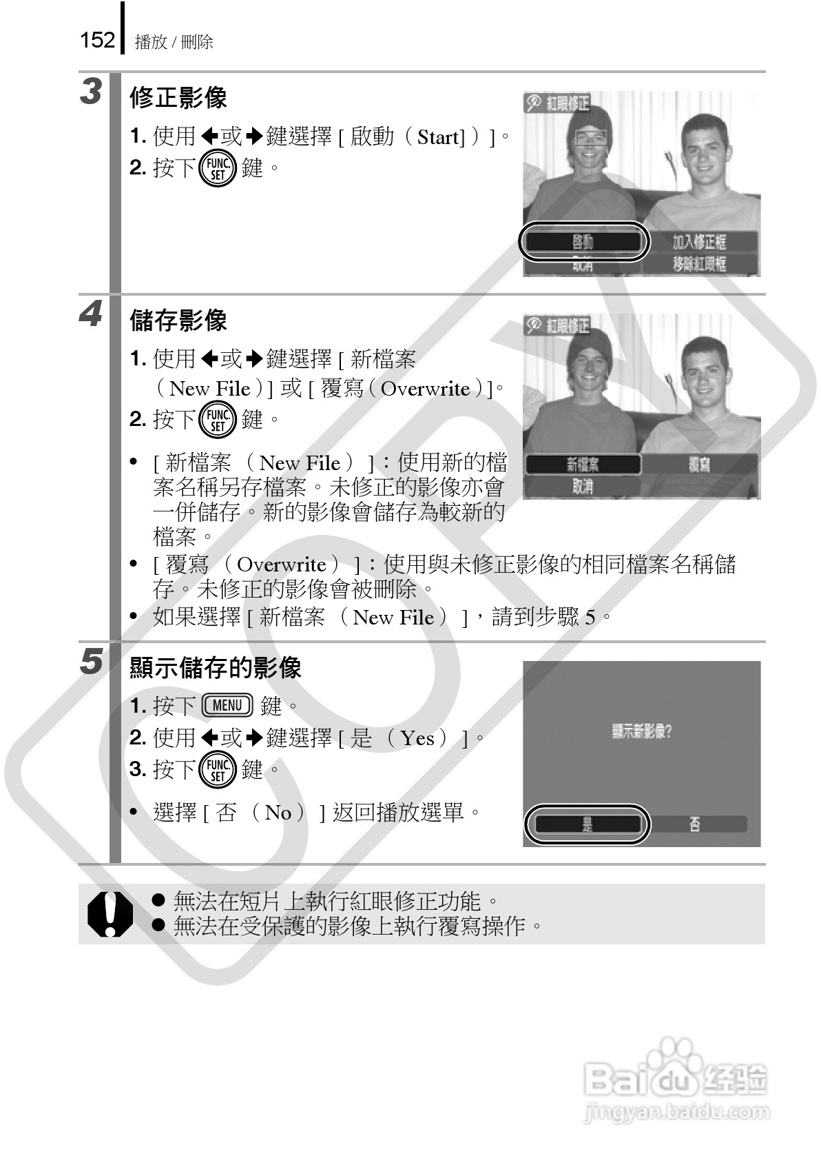 佳能 DIGITAL IXUS860IS相机使用说明书:[16]