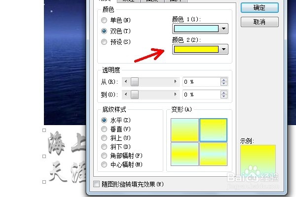 word/WPS中怎么将艺术字和图片叠在一起合为一体