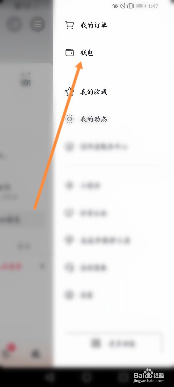 抖音解绑支付宝怎么弄