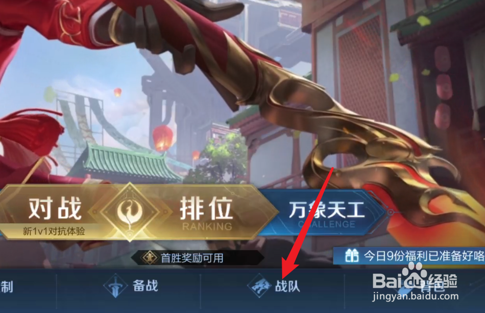 王者荣耀成为选手在哪里报名