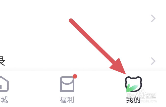 熊猫看书APP怎样关闭隐藏想法选项