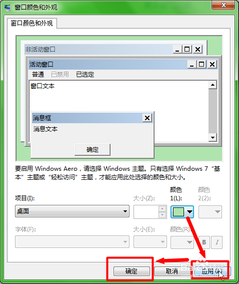 Word护眼攻略——设置眼睛保护色